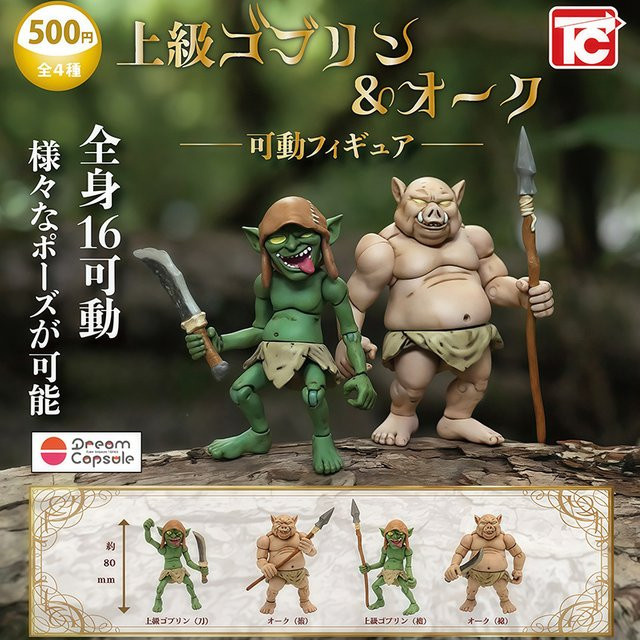 Bandai Cabin Goblin 2 Actionfigur, rot und grün, 8 cm Modell - Bild 1