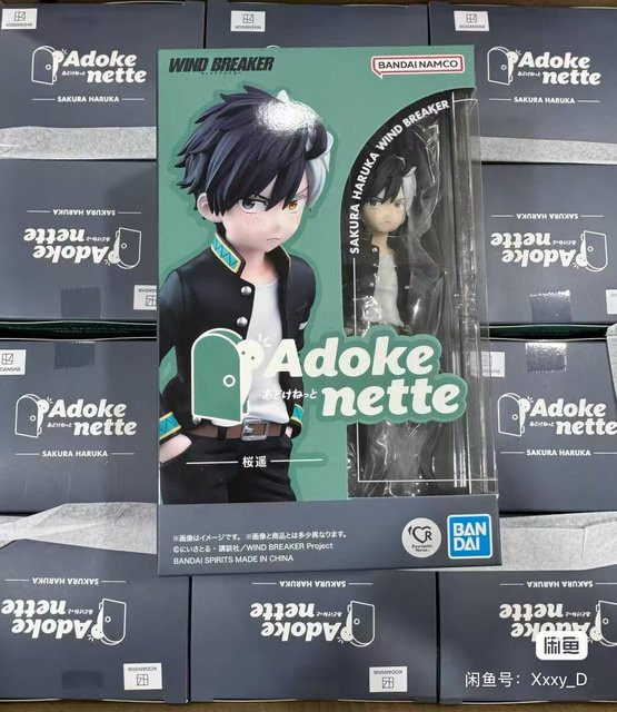 Bandai WIND BREAKER Haruka Sakura Umeguchi I Anime Charakter Modell Spielzeug Ornament - Bild 1