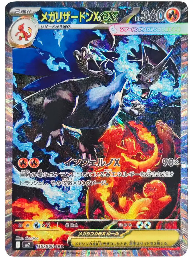 Bandai Pokémon Mega Charizard X EX, Sammelkarte, Englisch - Bild 4