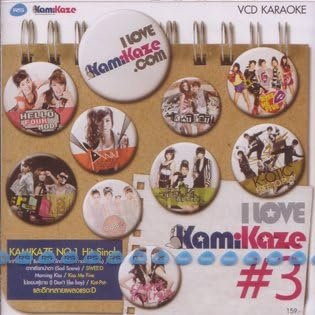 I Love Kamikaze 3, VCD - Bild 1