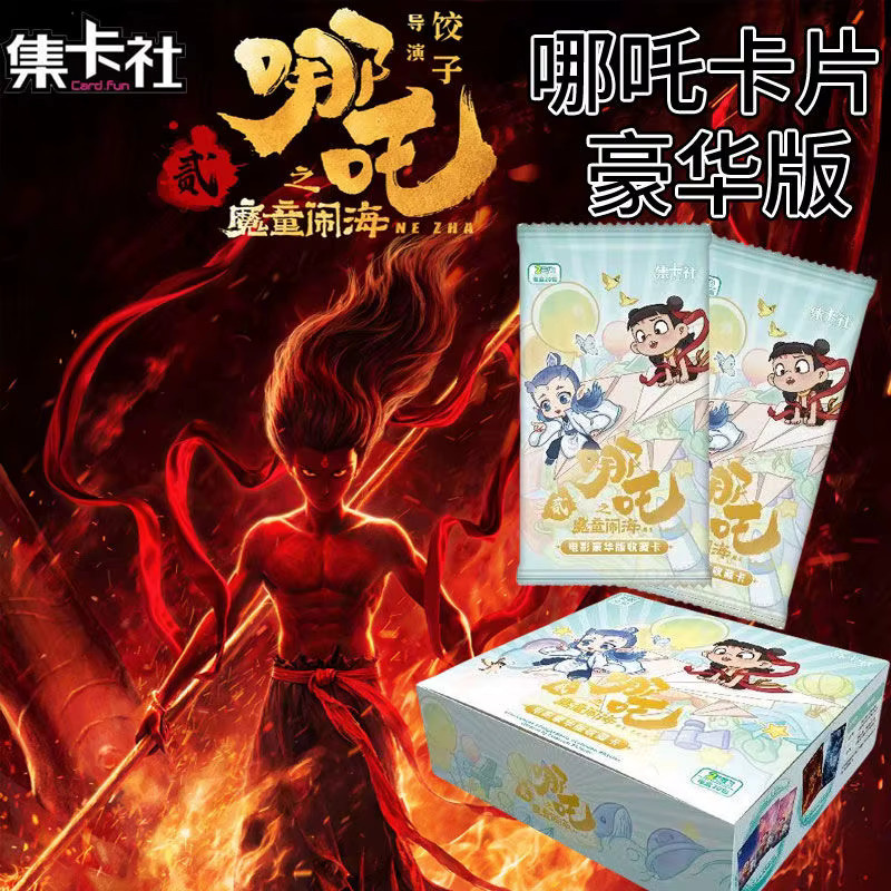 Card.Fun Nezha Conquers The Sea, Sammelkarten Deluxe Edition, Sammelkarten-Box-Set - Bild 2
