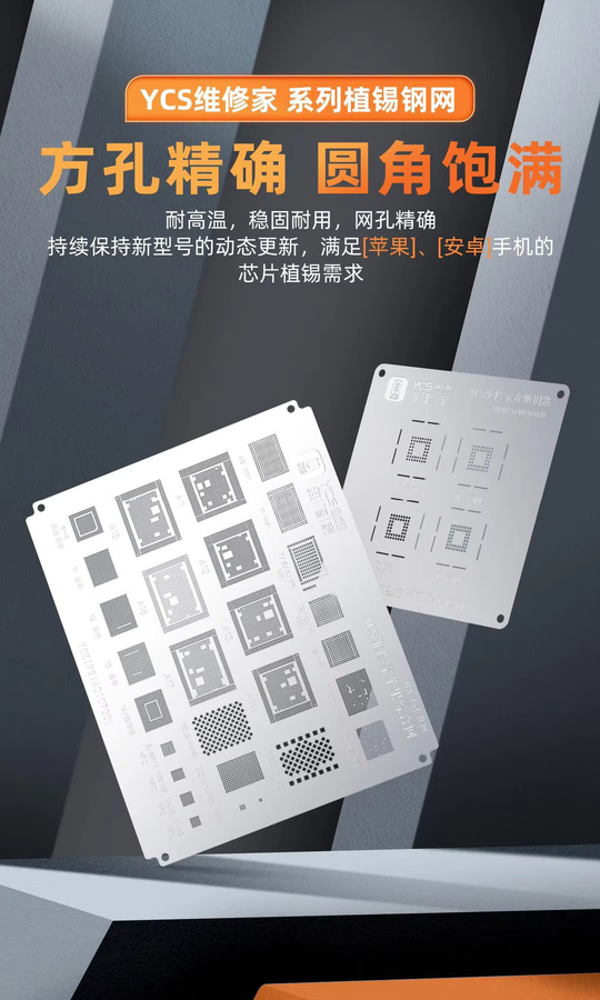 Lanrui YCS BGA Reballing-Schablonen Set 49-teilig für iPhone und Android CPU IC in Silber - Bild 2