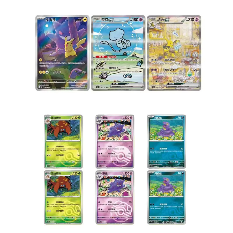 Kayou Pokémon 151 Serie Vol.3 Sammelkarten, Fat Box, ab 14 Jahren - Bild 2