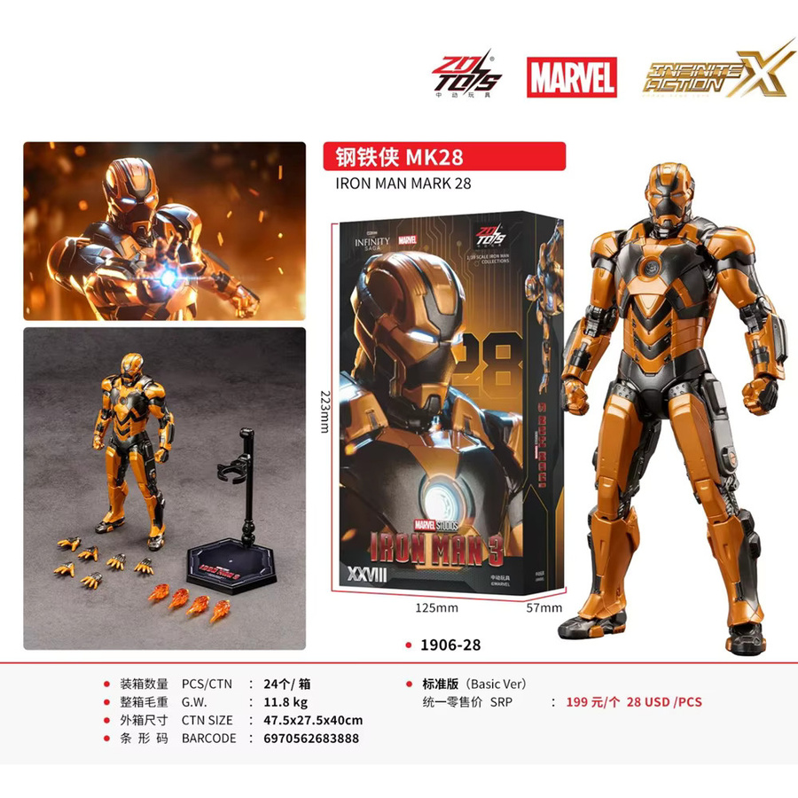ZD Toys Marvel Iron Man Spider-Man PS4 Iron Spider, Actionfigur - Bild 2
