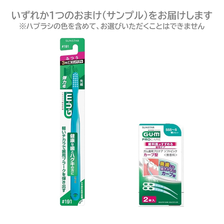GUM Interdentalbürsten Typ L, 20 Bürsten x 3 Packungen, I-förmig, weiß - Bild 2