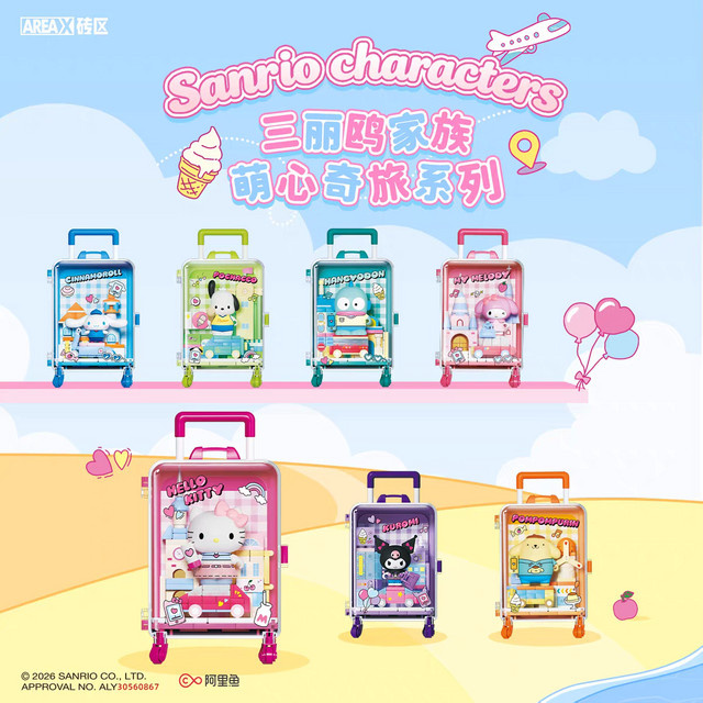 AREA-X Sanrio Heartwarming Journey Gepäckbox-Serie, Baustein-Blindbox, Minifiguren-Sammlung - Bild 1