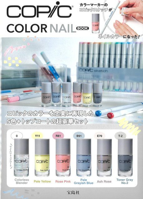 Copic Color Nagelbuch - Bild 1