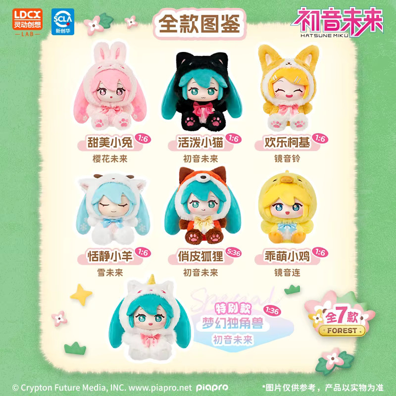 TAKARA TOMY Hatsune Miku Cute Forest Animal Series Plüsch Puppe, Schlüsselanhänger - Bild 1