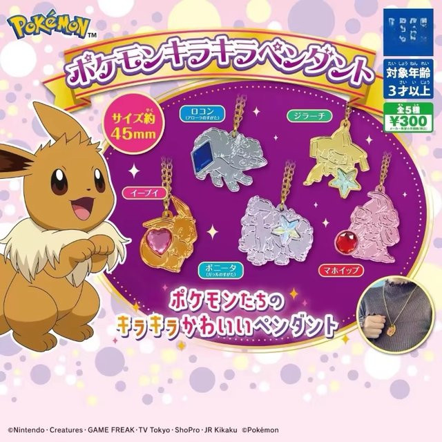 Bandai Pokémon Pikachu Eevee Anime Figur, Anhänger, ab 3 Jahren - Bild 1