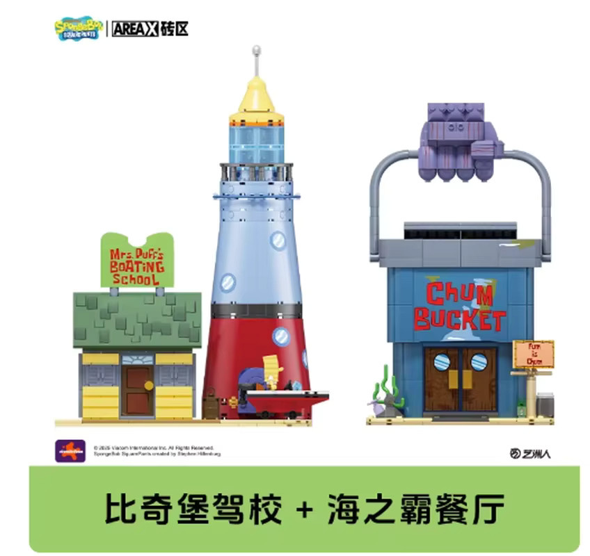 AREAX Spongebob Bikini Bottom Bausteine World Series, 6-teiliges Set - Bild 2