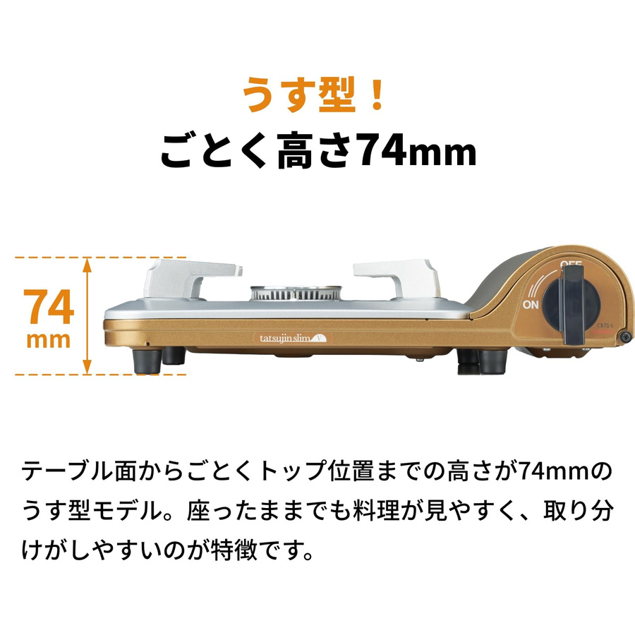 Iwatani Tragbarer Gaskocher Cassette Foo Tatsujin Slim V in Silver CB-TS-5 - Bild 3