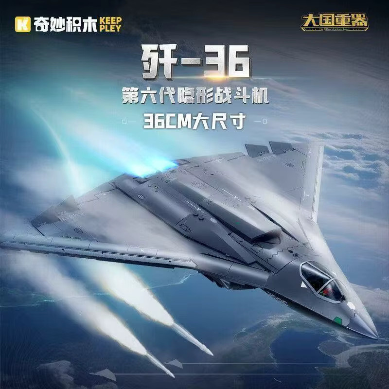 KEEPPLEYS J-36 Stealth-Kampfjet der 6. Generation, Montagemodell, Fahrzeuge - Bild 2
