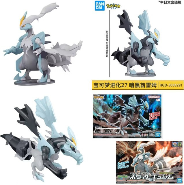 Bandai Pokémon Kyurem Weiß und Schwarz, Actionfiguren, ab 8 Jahren - Bild 1