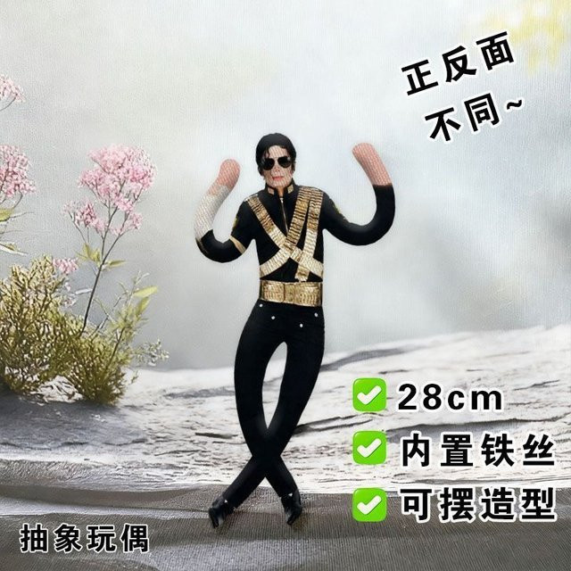 Yiran Health & Beauty Michael Cosplay Requisit Plüschpuppe, 28cm, ab 14 Jahren - Bild 1