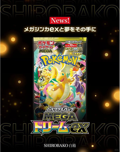 Pokémon TCG MEGA Dream EX Booster Blind Box, Sammelkarten-Spiel, ab 18 Jahren - Bild 1
