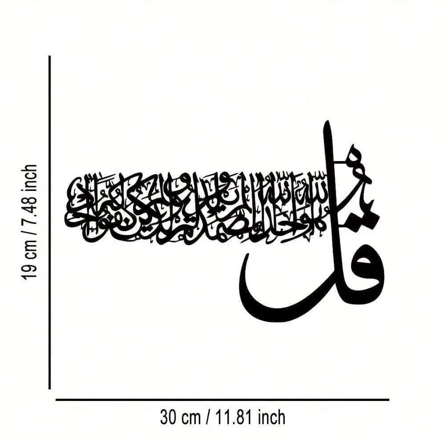 CIFBUY Wandkunst aus Metall in Schwarz - Orientales Abstract Design mit Typografie für islamische Dekoration - Bild 2