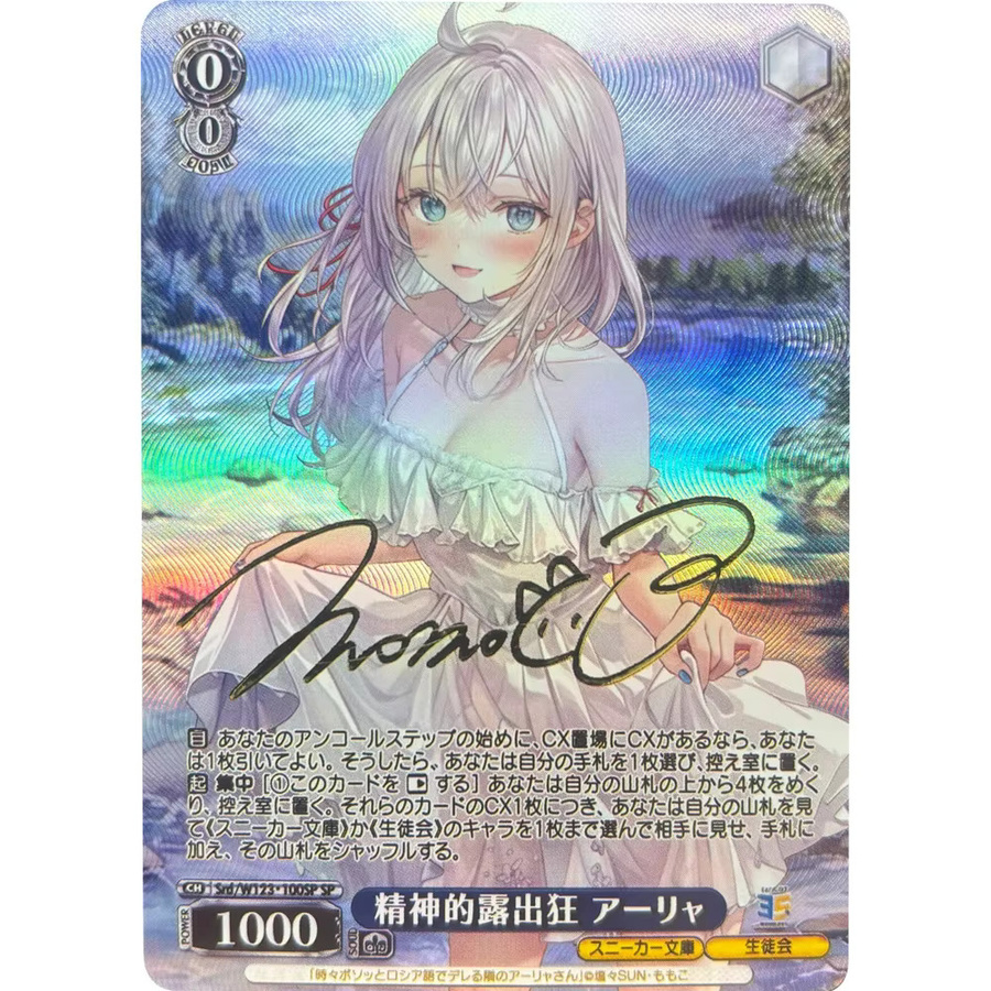 Weiss Schwarz Sammelkarten Sneaker, Spielzeug - Bild 2