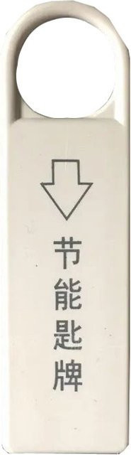 5 Stück magnetische Einsteckkarten für magnetischen Energiesparschalter 106-K86A von FENGLIANSECURITY in Weiß - Bild 1