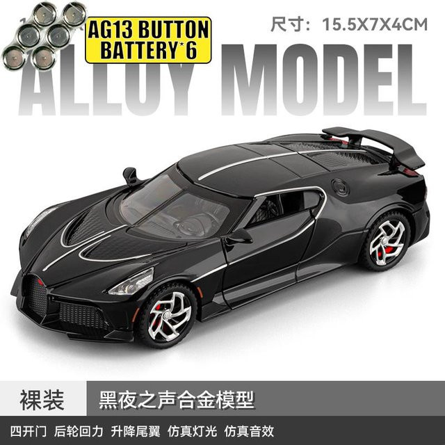 Linyi toy car Bugatti La Voiture Noire Hypercar, Modellauto, 1:32, Metall, ab 14 Jahren - Bild 1