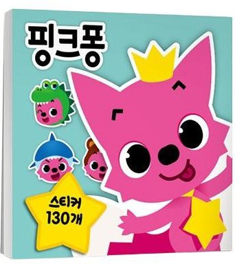 Pinkfong Charakter-Stickerbuch mit Baby Shark Motiven, 130 Stück, Mehrfarbig - Bild 1