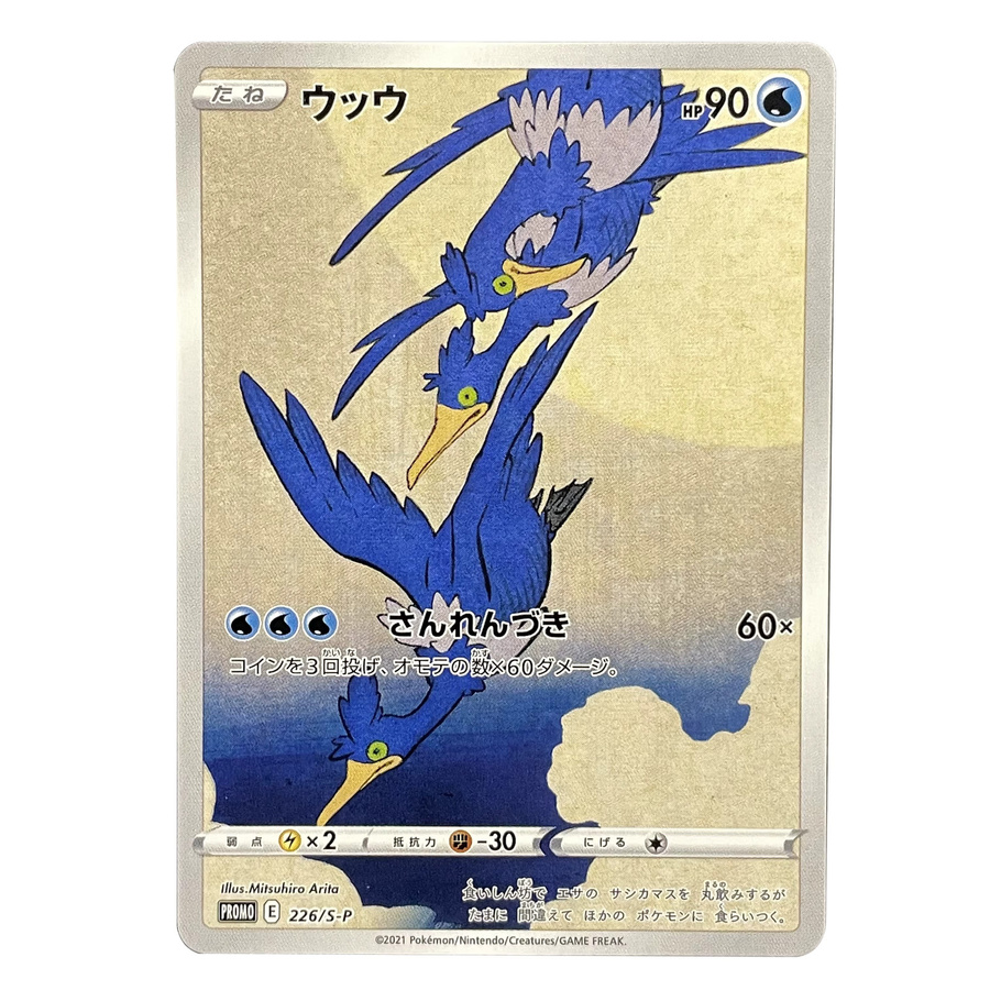 Bandai Pokémon PKM-Karten-Set, 7-teiliges Set, Bunt / Mehrfarbig - Bild 2