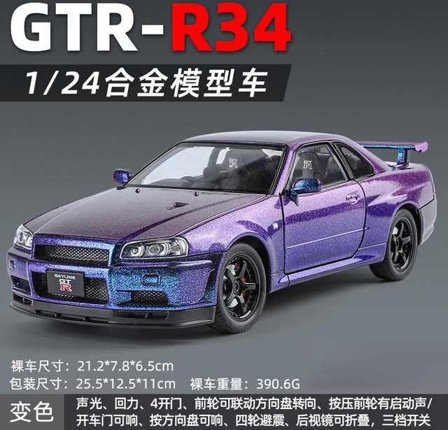 Linyi Toy Car Nissan Skyline Gtr R34 Modellauto, 1:24, Metall, Lila - Bild 1