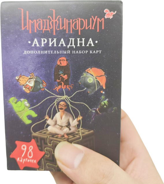 Imaginarium Ariadna, Kartenspiel, Partyspiel, ab 3 Jahren - Bild 1