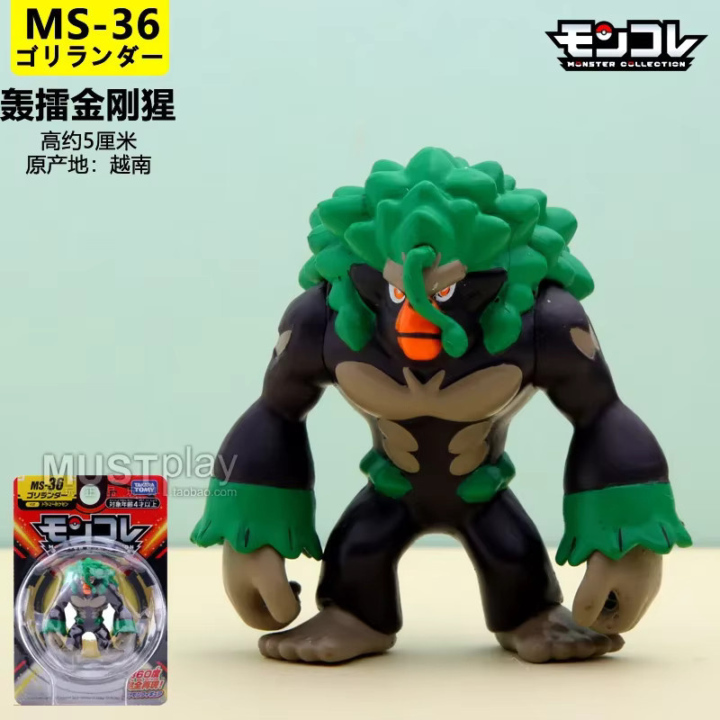 Takara Tomy Pokémon Figuren, Haxorus Zeraora Machamp Rillaboom Zarude Drakloak Darkrai, Einzelfigur, ab 4 Jahren - Bild 1