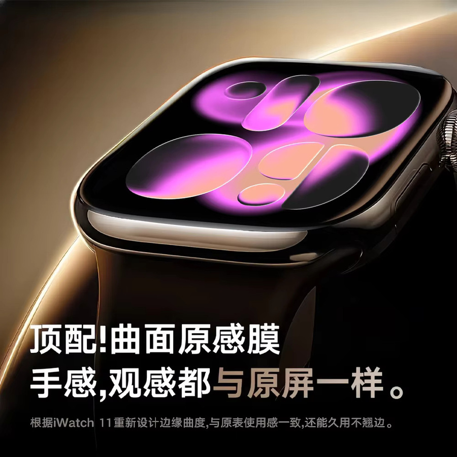 Schutzfolie Apple Watch, transparent, Unisex - Bild 2