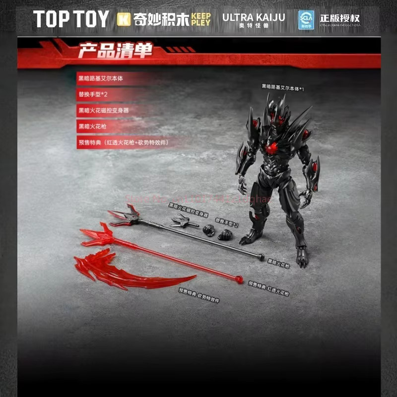 Bandai Ultraman Monster Bausteine-Set mit schwarzer Roadbase als DIY-Actionfigur aus Kunststoff für Sammler - Bild 2