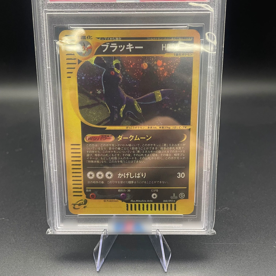 Keeppley Pokémon Umbreon, Sammelkarte, Englisch - Bild 2