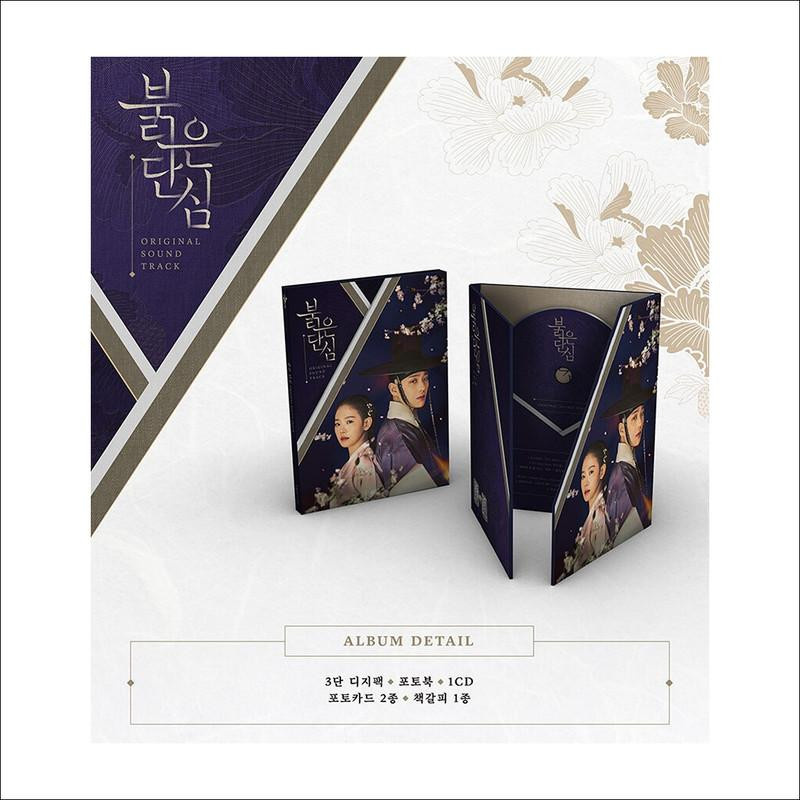 Bloody Heart Koreanisches K-Drama OST, Lee Joon, Soundtrack - Bild 2