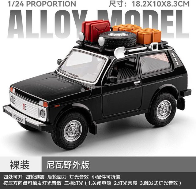 Linyi toy car Lada Niva Off Road Camping Edition, Modellauto, 1:24, ab 14 Jahren - Bild 1