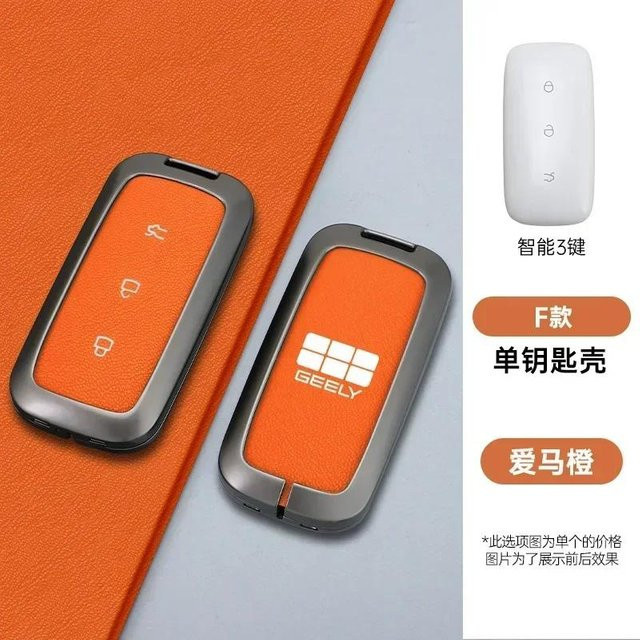Legierung Autoschlüsselhülle für Geely Galaxy L7 L6 Max 1.5T Plus Air Pro in Orange mit Schlüsselanhänger und Ring - Bild 1