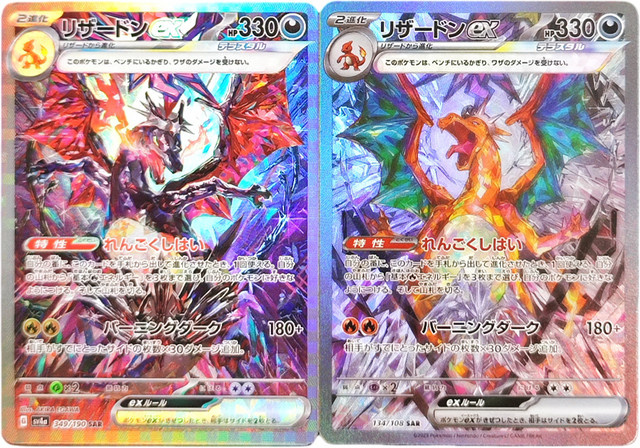 Keeppley Pokémon Sammelkartenspiel, 2er-Set, Japanisch - Bild 1