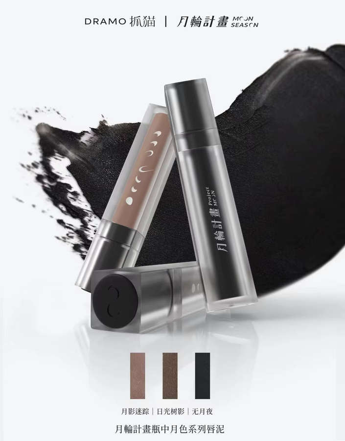 Dramo Lippenstift, nacktes Schwarz, matt, 6,8 g - Bild 3