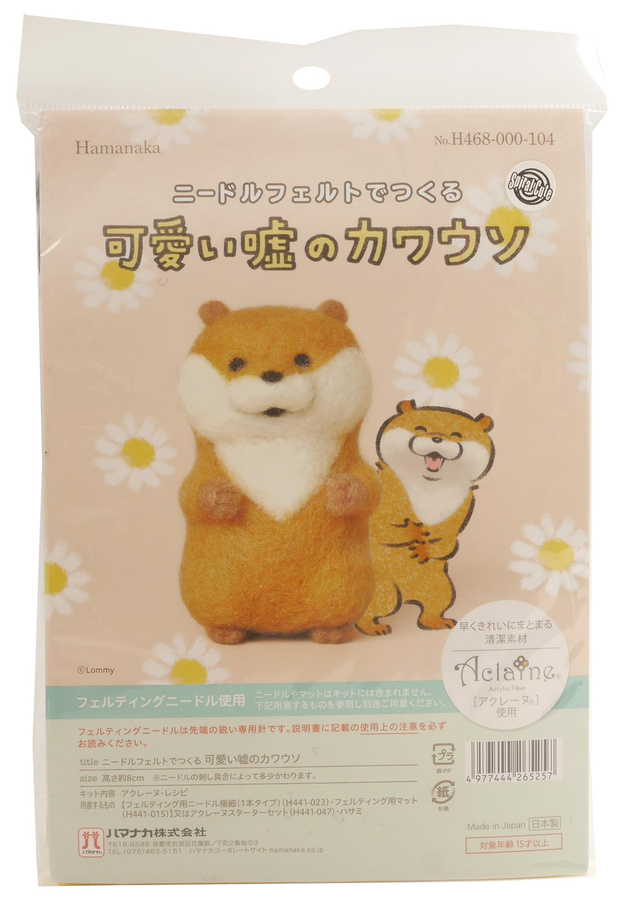 Niedlicher liegender Otter aus Nadelfilz von SAKURA J-Happy Selection - Bild 1