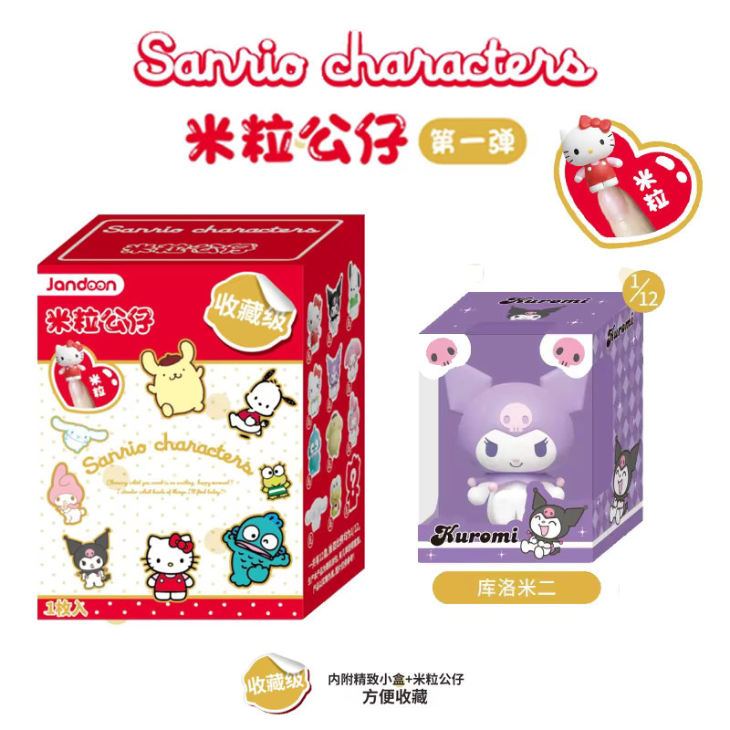 JANDOOM Sanrio Hello Kitty Reiskorn-Puppe, Actionfigur, Weiß - Bild 2