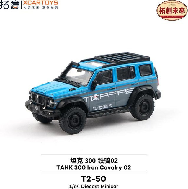 Xcartoys Panzer 300 Eisenkavallerie 02, Modellauto, 1:64, Blau Grau Gelb Schwarz - Bild 1