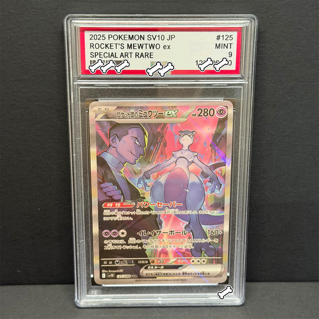 Keeppley Pokémon SV10 JP Rocket's Mewtwo EX Special Art Rare Spielkarte - Bild 1