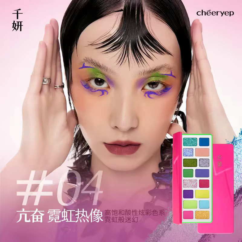 Qianyan Lidschatten-Palette, 16 Farben, Shimmer und Matt - Bild 5