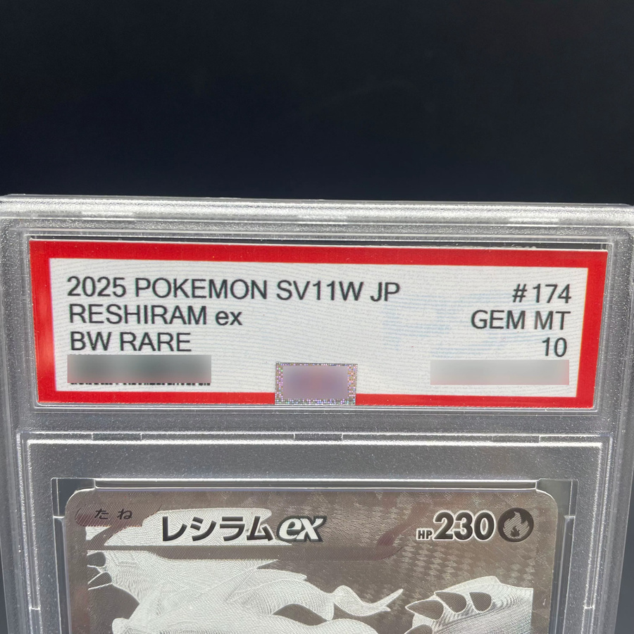 Bandai Pokémon Reshiram, Sammelkarte, Japanische Version - Bild 2