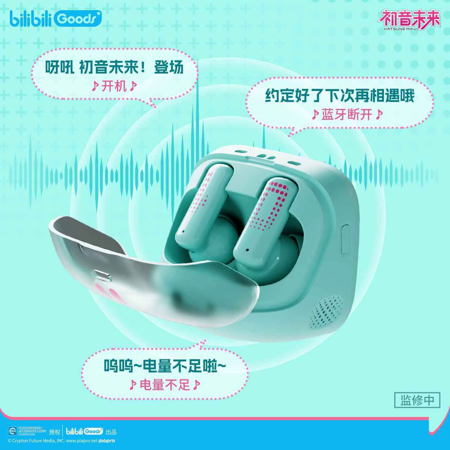 Bandai Hatsune Miku Headset, interaktives Bluetooth Spielzeug - Bild 1