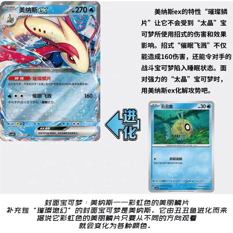 Pokémon Fantasy Booster Box, Münzenset, Sammelkarten-Sammlung - Bild 3