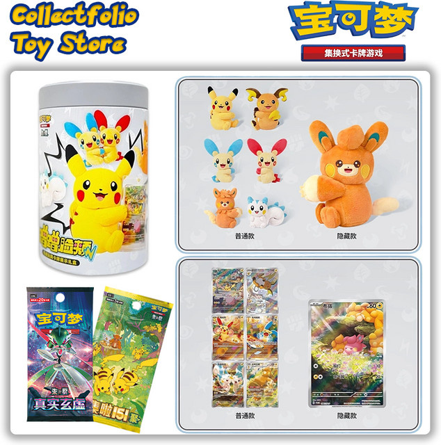 Pokémon Collection 151 Figuren Blind Box, Bunt / Mehrfarbig - Bild 1