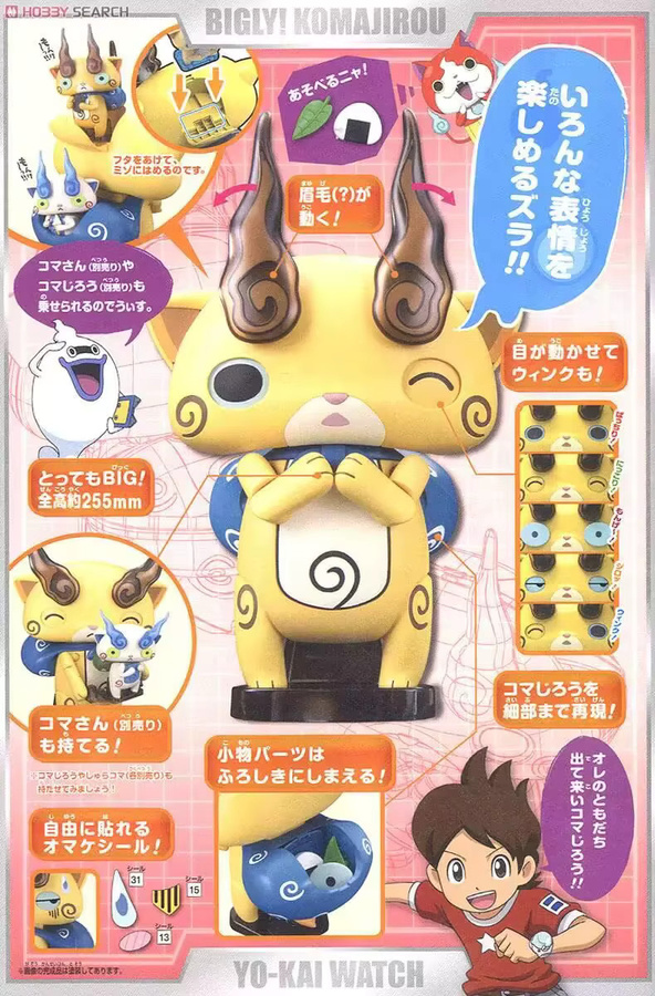 Bandai Yo-kai Watch Quick Series Komajiro Uhr, Actionfiguren - Bild 3