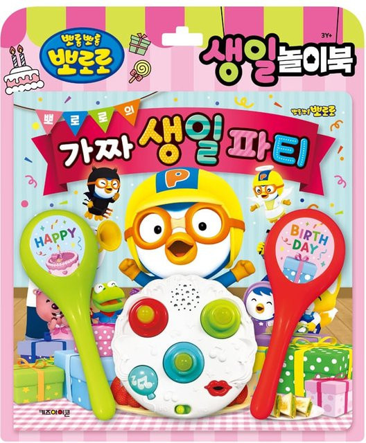 Pororo Spielzeugbuch Geburtstagsparty-Set, ab 3 Jahre - Bild 1
