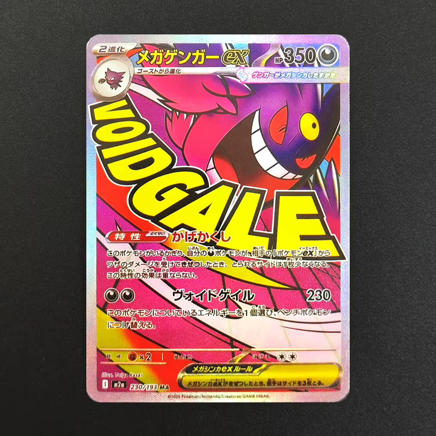 FUNISM Pokémon Trading Card Game, Japanese Collection, Bunt / Mehrfarbig - Bild 2