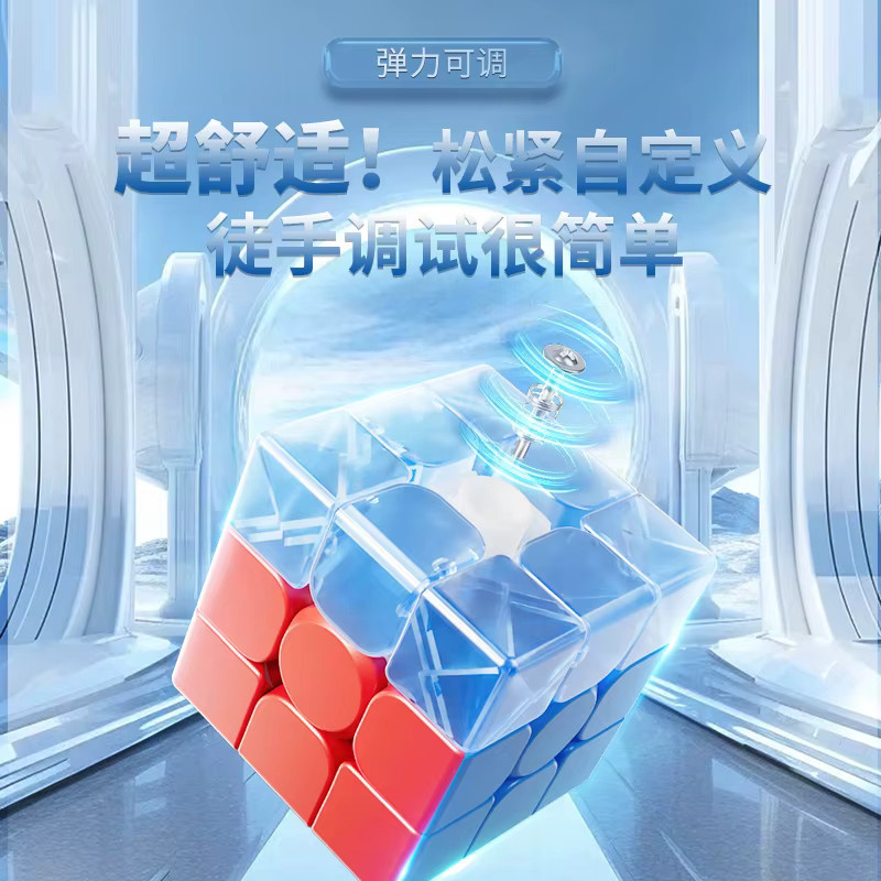 MoYu MeiLong 2345 Magic Cube, Lernspielzeug, Set / Bundle - Bild 3