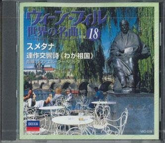 Smetana - Die besten Klassiker der Wiener Philharmoniker CD von Universal Music (2001) - Bild 1